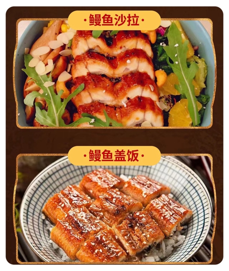 日式蒲烧鳗鱼酒店日式料理寿司食材活鳗烤制碳烤加热即食