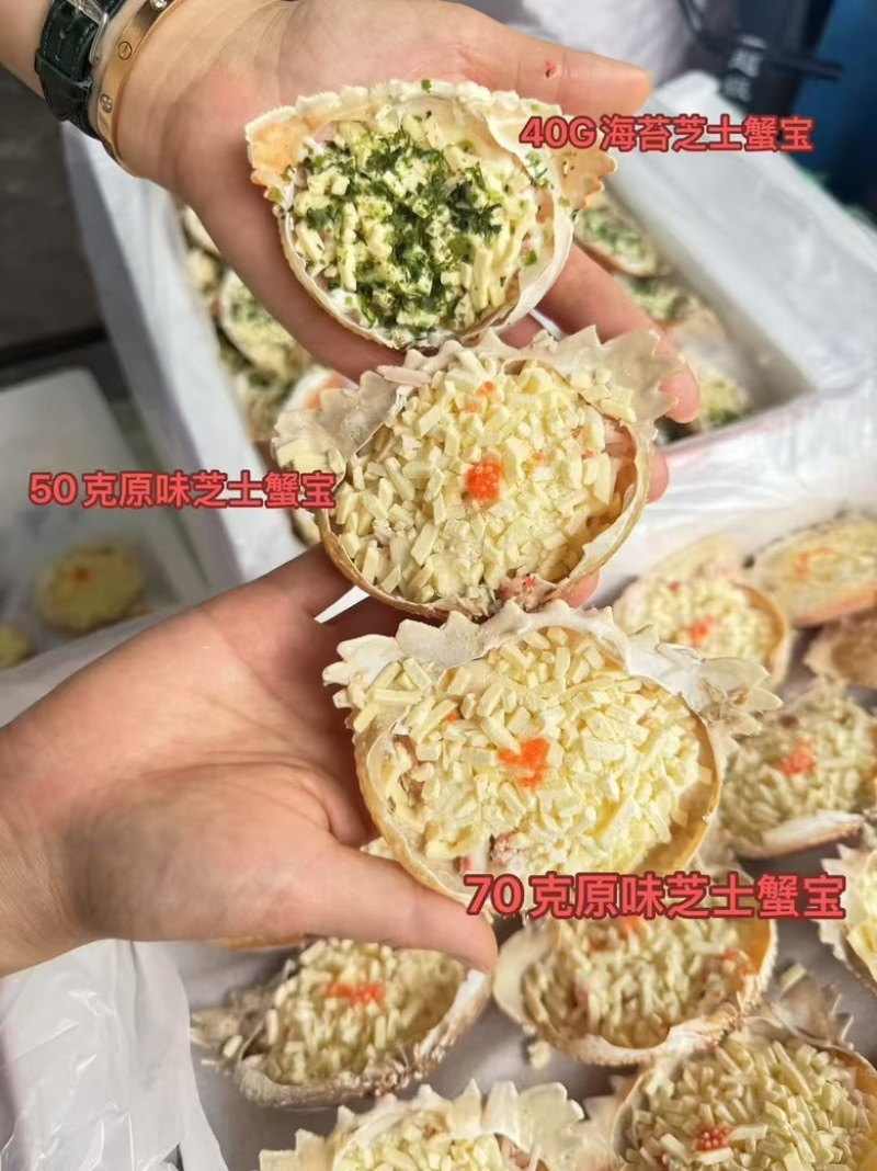 芝士蟹宝芝士焗蟹宝日料食材海鲜自助食材蟹肉加热即食小吃