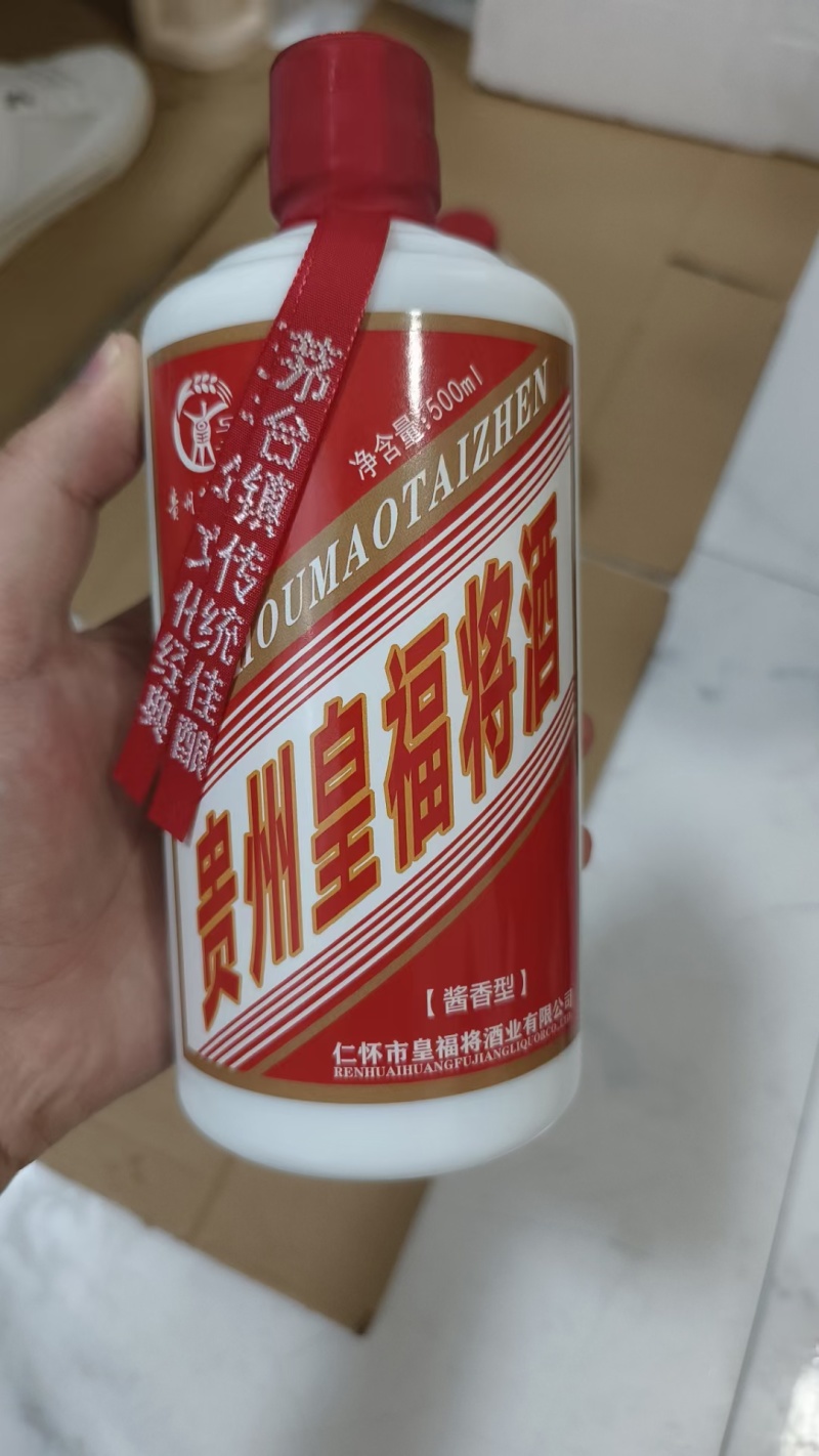 贵州酱香型白酒
