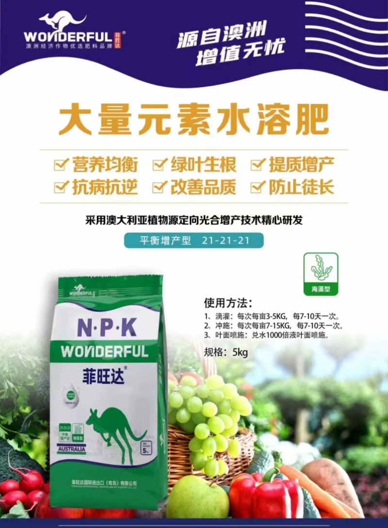 进口大量元素平衡肥21-21-21提质增产提高作物品质