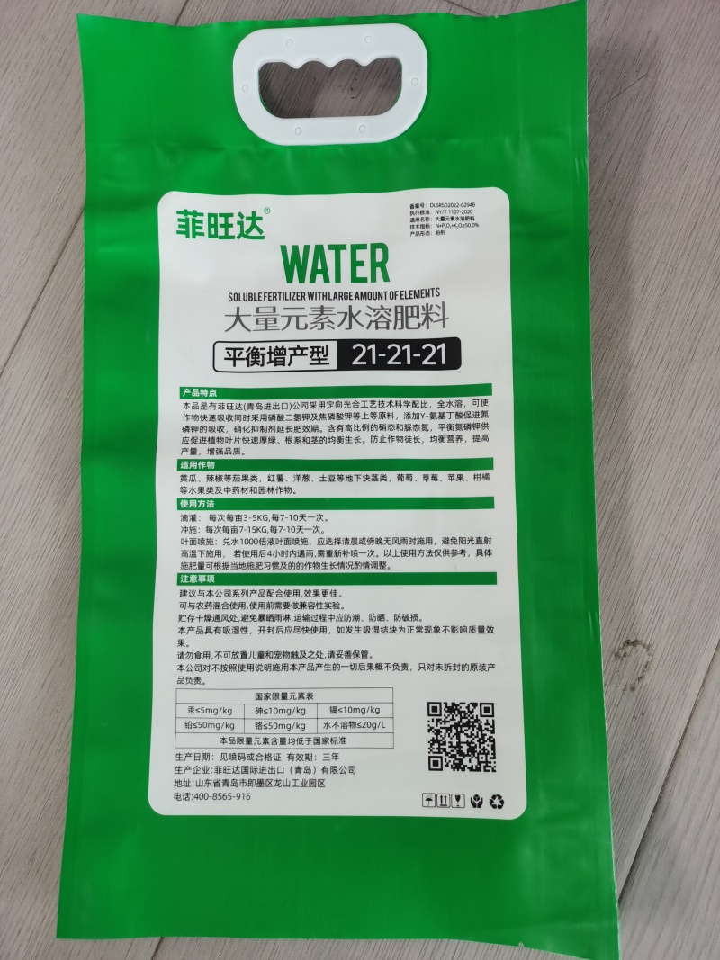 进口大量元素平衡肥21-21-21提质增产提高作物品质