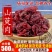 包邮）中药材山萸肉山茱萸枣皮特级山茱萸肉野生山芋