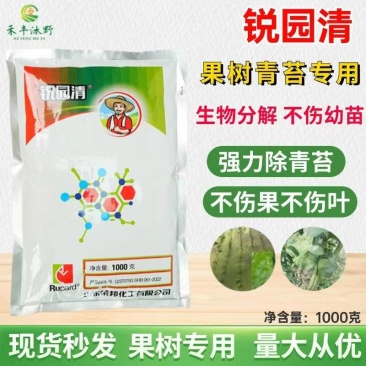 锐园果树青苔专用青苔去除农用助剂强力除青苔不伤果不