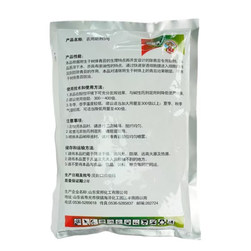 锐园果树青苔专用青苔去除农用助剂强力除青苔不伤果不