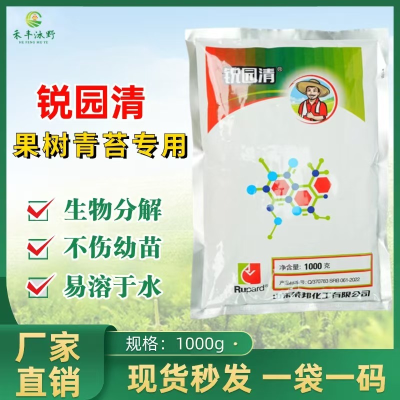 锐园果树青苔专用青苔去除农用助剂强力除青苔不伤果不