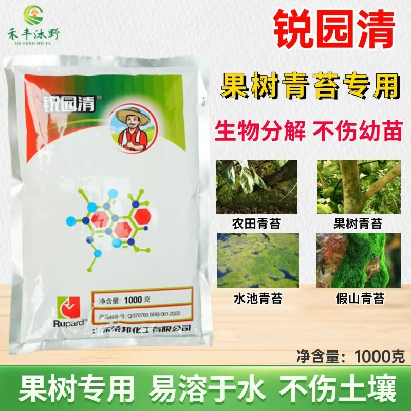 锐园果树青苔专用青苔去除农用助剂强力除青苔不伤果不