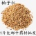 包邮）柏子仁1斤中药材无壳柏籽仁去壳柏子仁茶生柏子仁