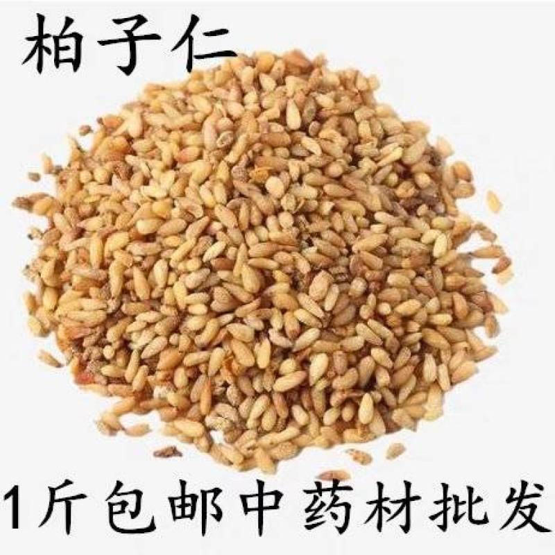 包邮）柏子仁1斤中药材无壳柏籽仁去壳柏子仁茶生柏子仁