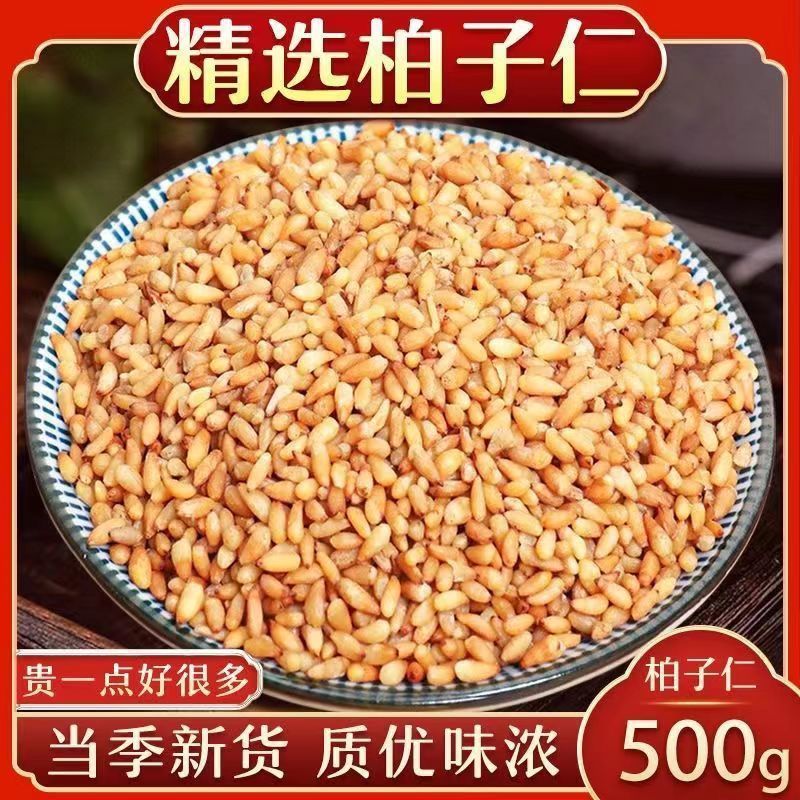 包邮）柏子仁1斤中药材无壳柏籽仁去壳柏子仁茶生柏子仁