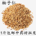 包邮）柏子仁1斤中药材无壳柏籽仁去壳柏子仁茶生柏子仁