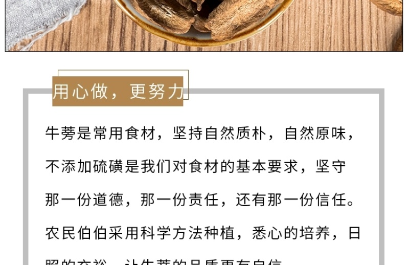 包邮）牛蒡根500g正宗徐州黄金牛蒡片干非台湾新鲜牛蒡