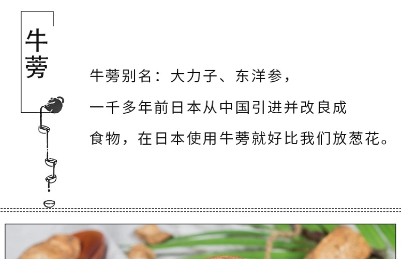 包邮）牛蒡根500g正宗徐州黄金牛蒡片干非台湾新鲜牛蒡