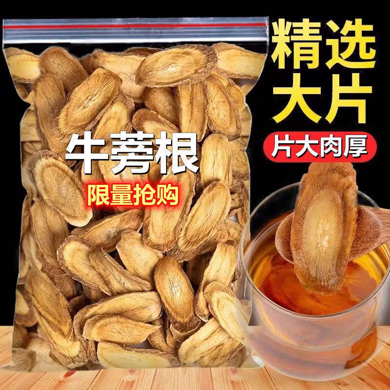 包邮）牛蒡根500g正宗徐州黄金牛蒡片干非台湾新鲜牛蒡