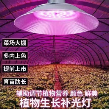 l全光谱室内植物LED补光灯阳台种菜盆栽助生长专用灯