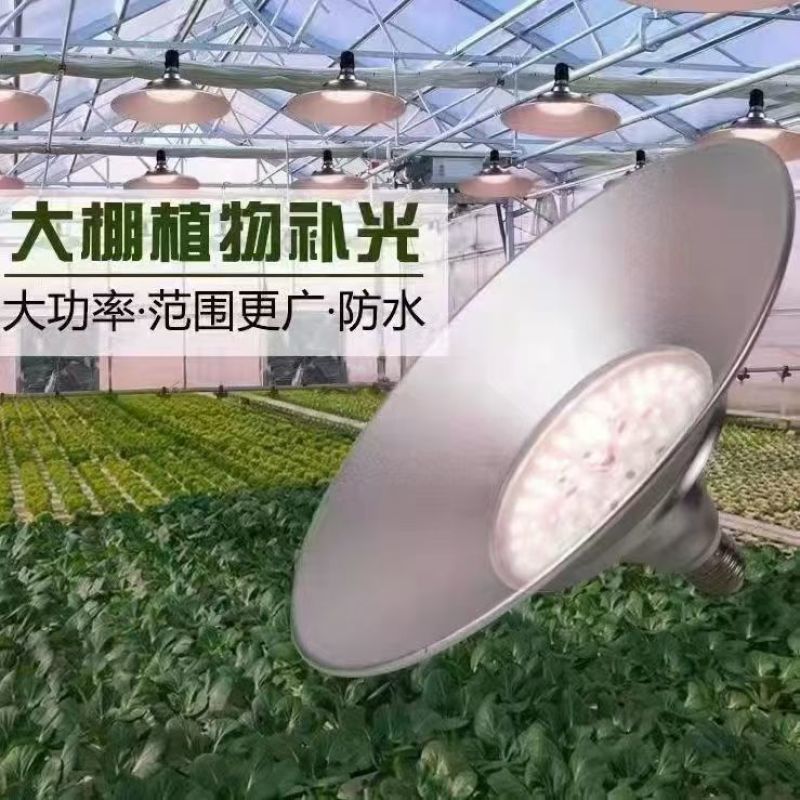 l全光谱室内植物LED补光灯阳台种菜盆栽助生长专用灯