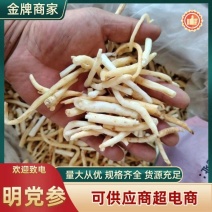 无硫的川明参干货，保质保量支持快递物流，不满意可退货退款