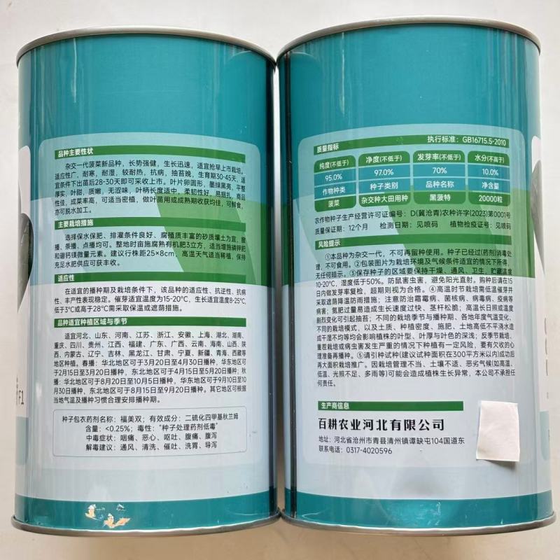 墨菠特菠菜种子叶片卵圆墨绿黑亮厚实抗病菠菜种子叶甜质嫩无