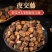 （包邮）夜交藤500g克是何首乌藤的藤茎部分另售中药材