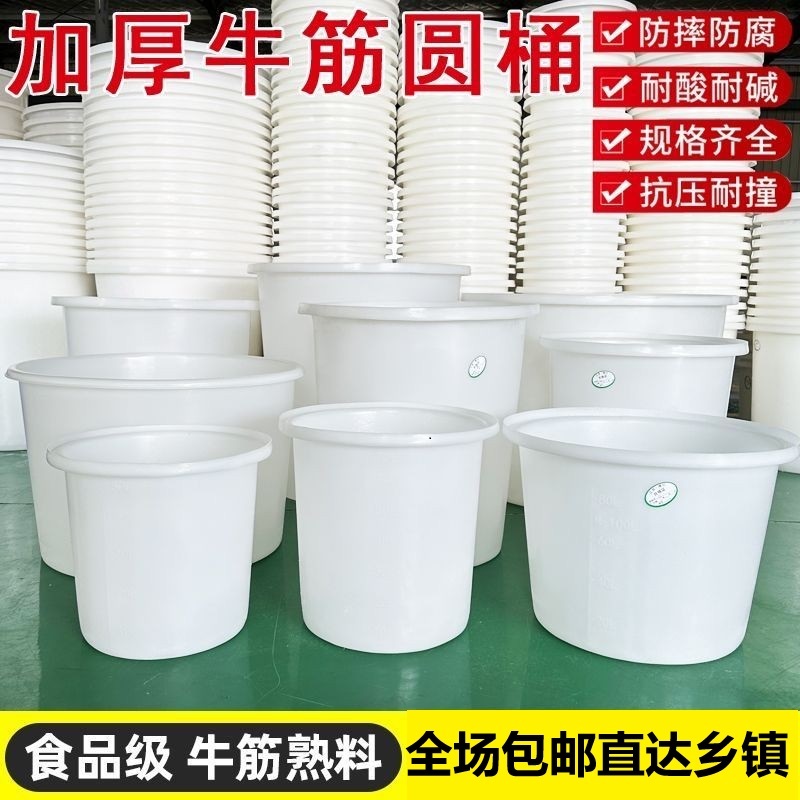 牛筋熟胶圆桶酿酒发酵腌菜专用桶厂家直销现货速发包邮到乡镇