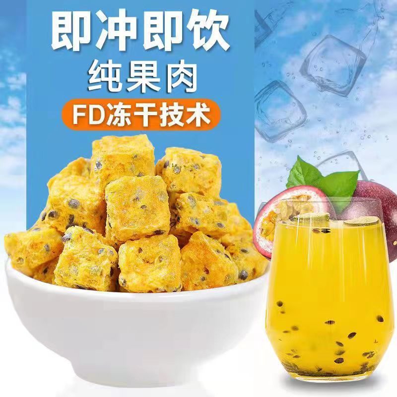 百香果干干吃泡水都可以2斤包邮量大优惠
