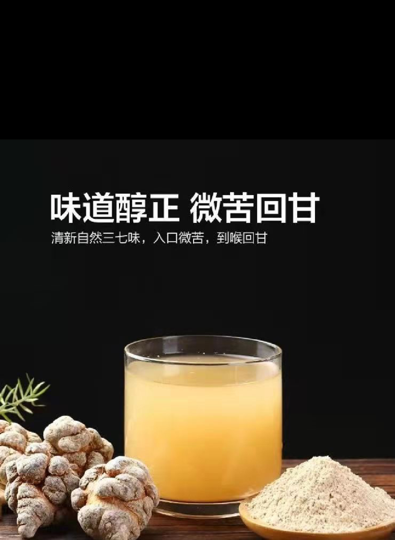 正品文山三七，三七粉各种规格的三七粉代加工打粉压片
