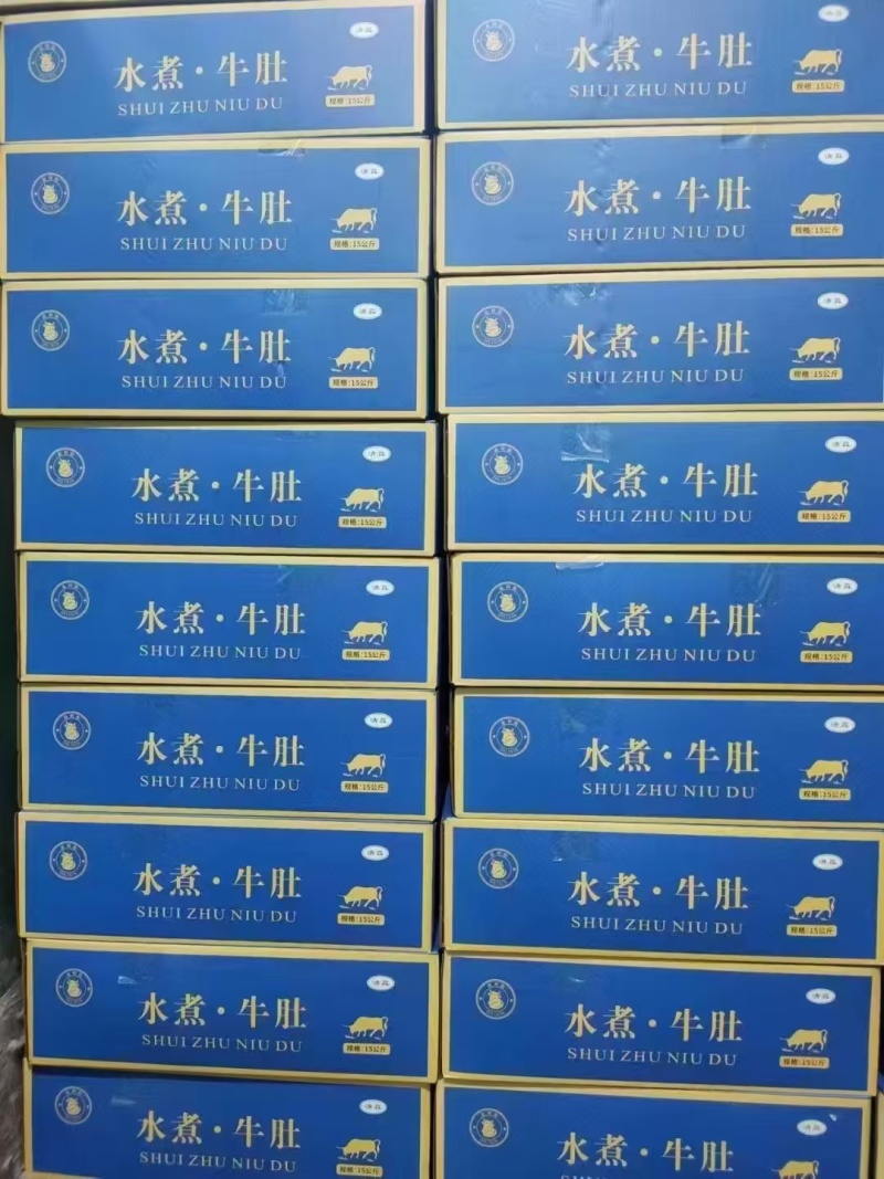新鲜优质牛肚山东临沂直发严选好货健康食材批发零售