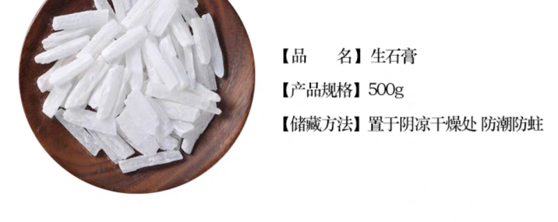 包邮）中药材特级石膏煅石膏天然石膏粉药用生石膏块食用石膏