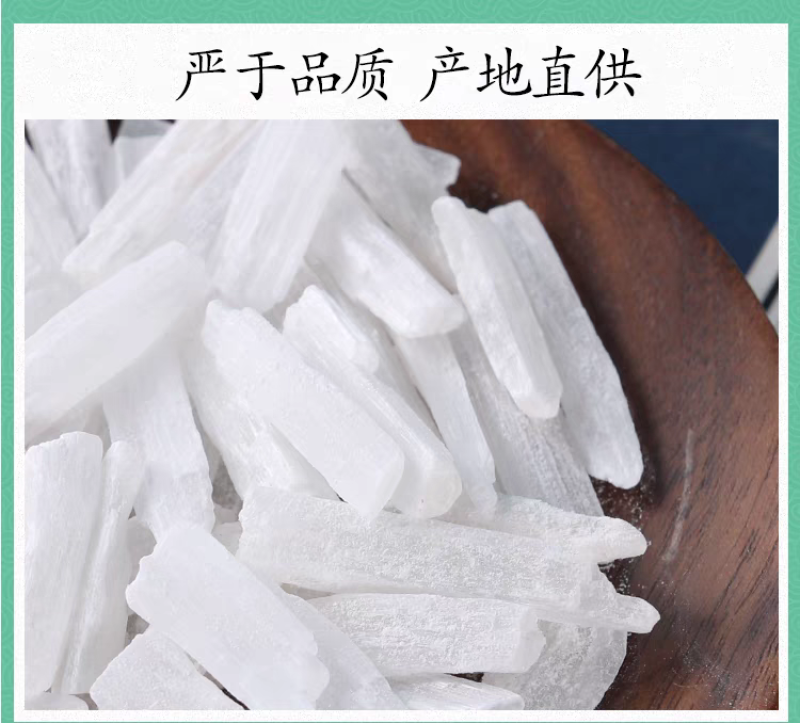 包邮）中药材特级石膏煅石膏天然石膏粉药用生石膏块食用石膏