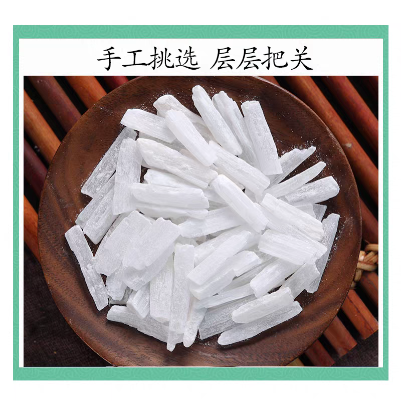 包邮）中药材特级石膏煅石膏天然石膏粉药用生石膏块食用石膏