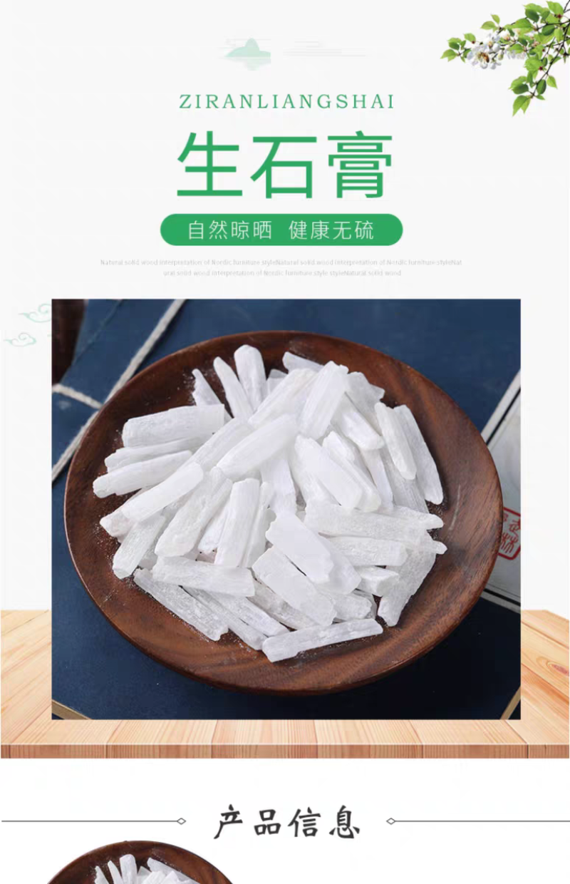 包邮）中药材特级石膏煅石膏天然石膏粉药用生石膏块食用石膏