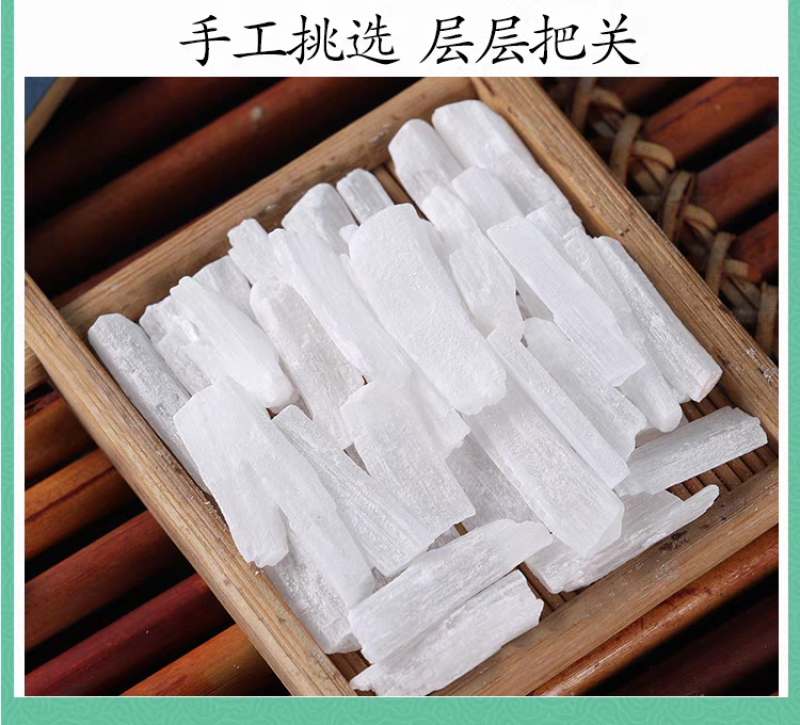 包邮）中药材特级石膏煅石膏天然石膏粉药用生石膏块食用石膏