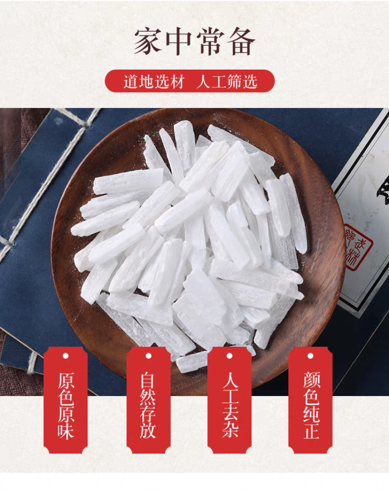 包邮）中药材特级石膏煅石膏天然石膏粉药用生石膏块食用石膏