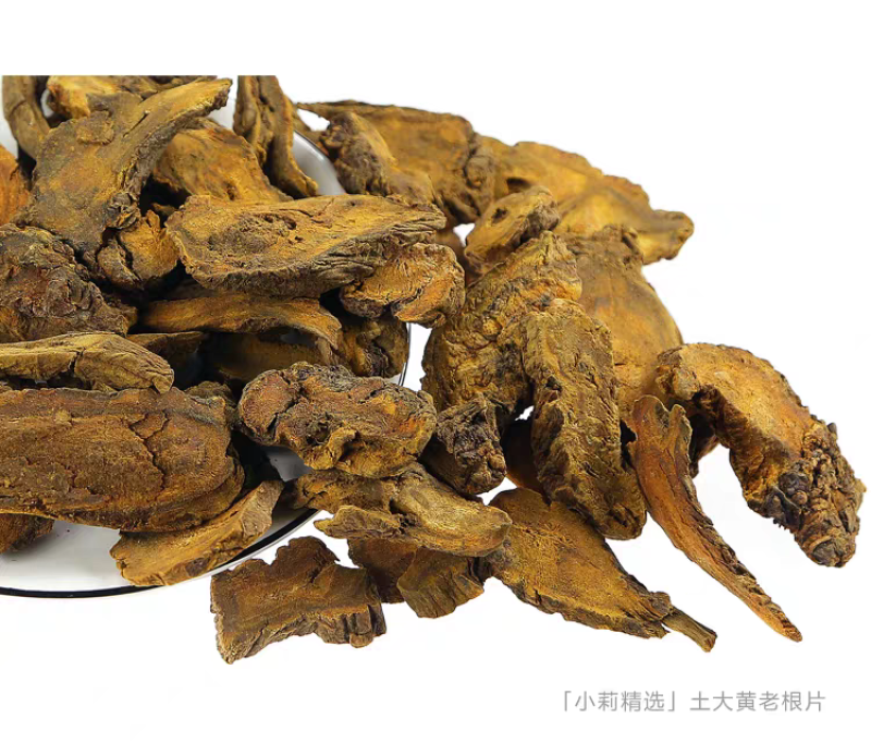 包邮）土大黄中药材正宗羊蹄根洋铁叶牛西西非野生新货