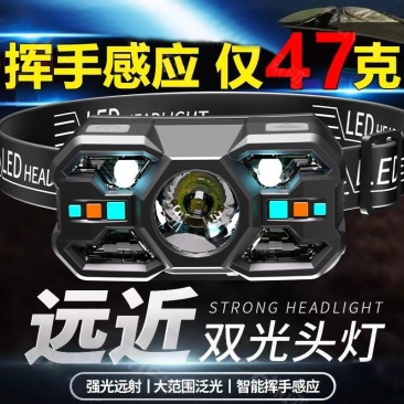 感应头灯钓鱼远射专用超轻头戴式超长续航强光充电超亮户外轻