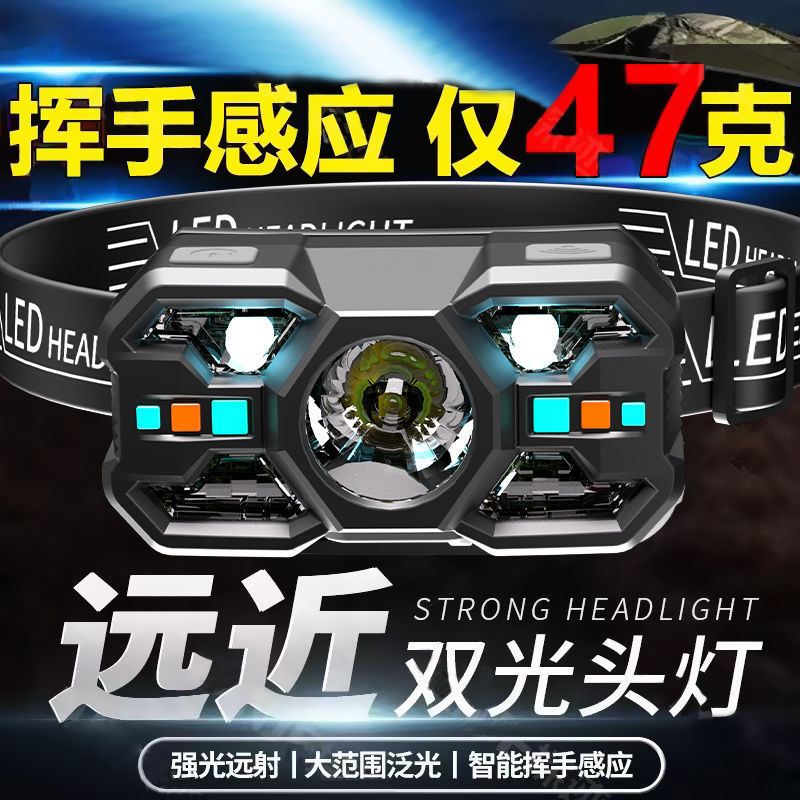 感应头灯钓鱼远射专用超轻头戴式超长续航强光充电超亮户外轻