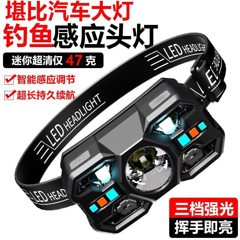 感应头灯钓鱼远射专用超轻头戴式超长续航强光充电超亮户外轻