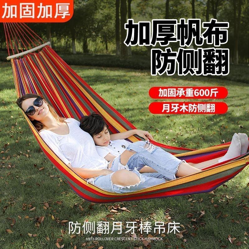户外防侧翻吊床秋千阳台家用室内大人儿童双人大学生宿舍懒人