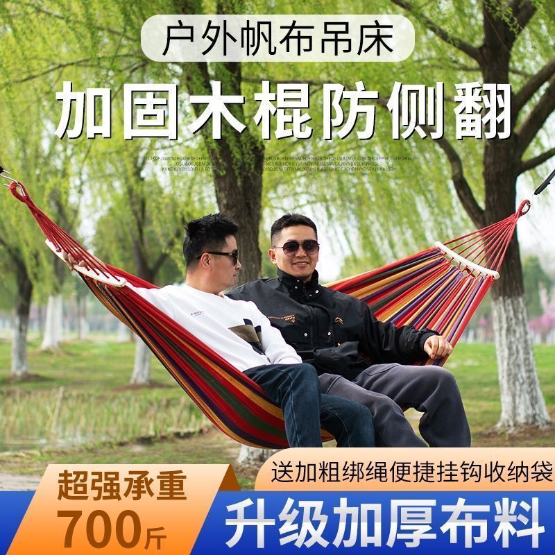 户外防侧翻吊床秋千阳台家用室内大人儿童双人大学生宿舍懒人