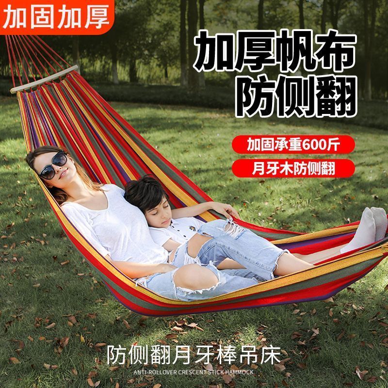 户外防侧翻吊床秋千阳台家用室内大人儿童双人大学生宿舍懒人