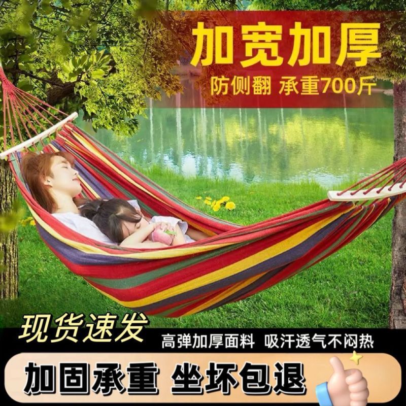 户外防侧翻吊床秋千阳台家用室内大人儿童双人大学生宿舍懒人