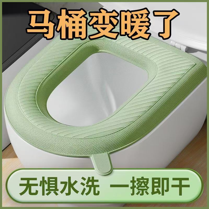 马桶垫四季通用EVA防水加厚家用黏贴式厕所坐垫免洗可水洗