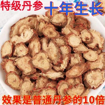 包邮）野生丹参片特级甘肃无硫500g产地直发泡水煲汤医用
