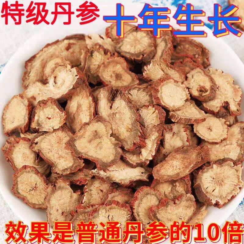 包邮）野生丹参片特级甘肃无硫500g产地直发泡水煲汤医用