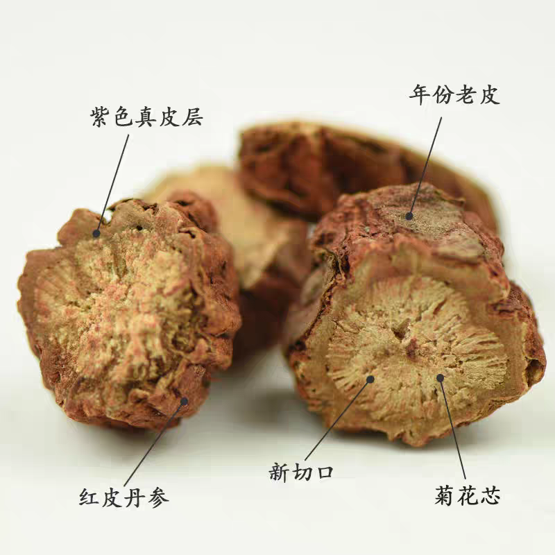 包邮）野生丹参片特级甘肃无硫500g产地直发泡水煲汤医用