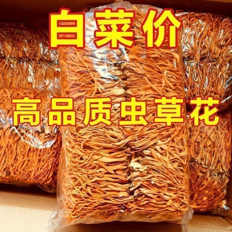 500克精品虫草花保汤好食材