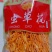 500克精品虫草花保汤好食材