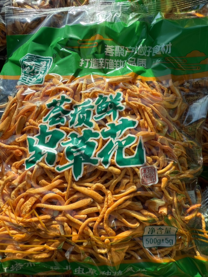 500克鲜虫草花