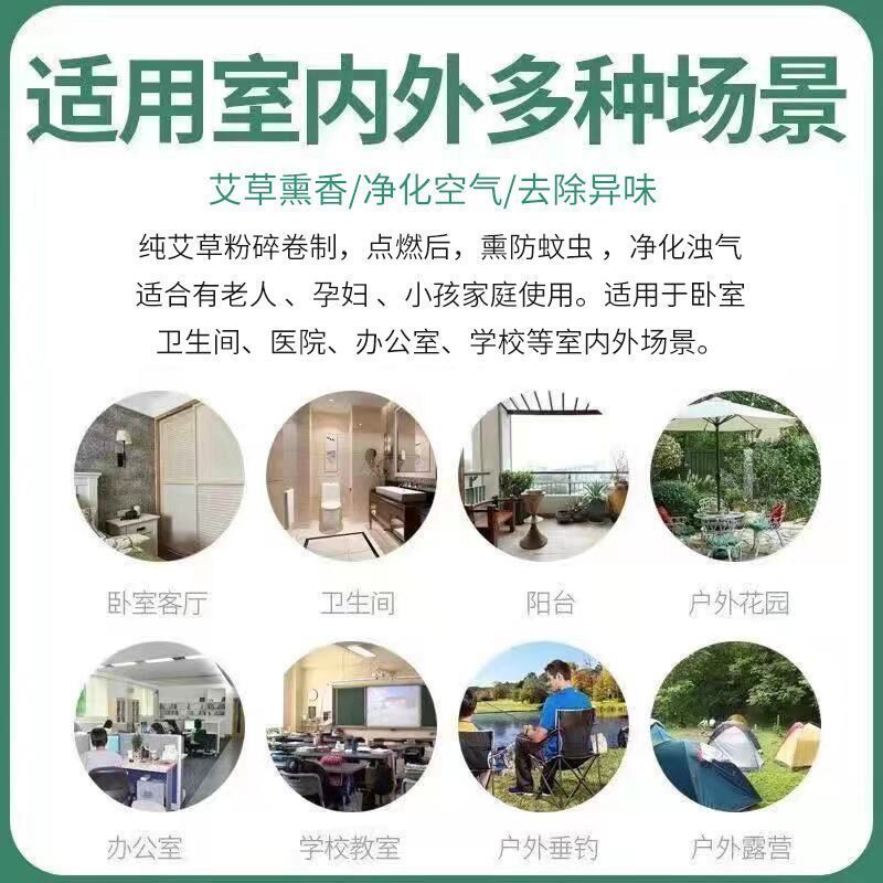 艾草棒驱蚊艾条熏房间净化空气婴儿孕妇艾草柱杀菌***驱蚊神器