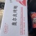 奥尔良翅尖串