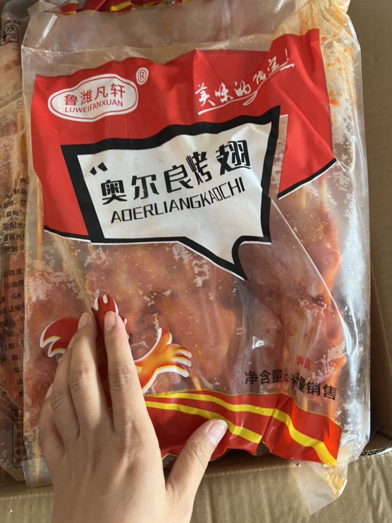 奥尔良翅尖串